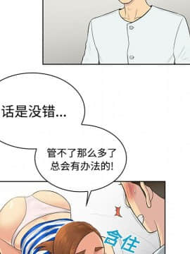 被女神圍繞的男人 1-56話[完結]_1114