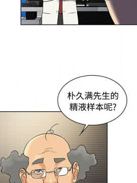 被女神圍繞的男人 1-56話[完結]_1119