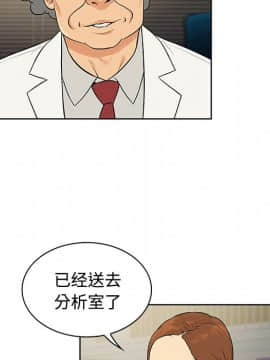 被女神圍繞的男人 1-56話[完結]_1120