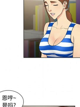 被女神圍繞的男人 1-56話[完結]_1121