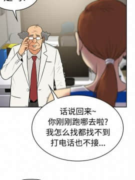 被女神圍繞的男人 1-56話[完結]_1122