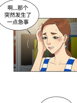 被女神圍繞的男人 1-56話[完結]_1123