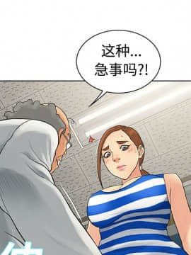 被女神圍繞的男人 1-56話[完結]_1126