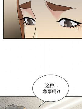 被女神圍繞的男人 1-56話[完結]_1134