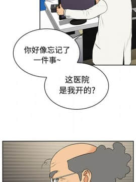 被女神圍繞的男人 1-56話[完結]_1141
