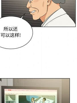 被女神圍繞的男人 1-56話[完結]_1142