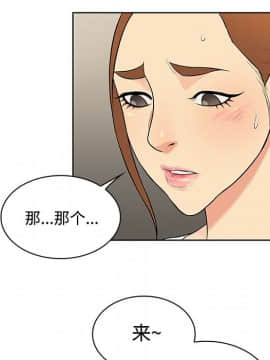 被女神圍繞的男人 1-56話[完結]_1147