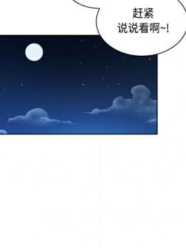 被女神圍繞的男人 1-56話[完結]_1148