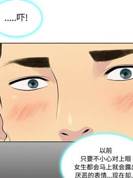 被女神圍繞的男人 1-56話[完結]_1155