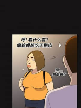 被女神圍繞的男人 1-56話[完結]_1159