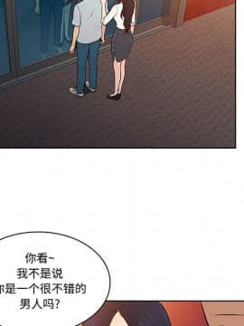 被女神圍繞的男人 1-56話[完結]_1170