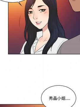 被女神圍繞的男人 1-56話[完結]_1171