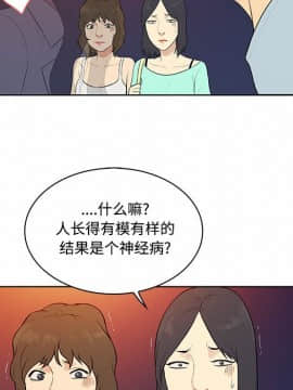 被女神圍繞的男人 1-56話[完結]_1177