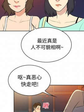 被女神圍繞的男人 1-56話[完結]_1178