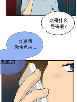 被女神圍繞的男人 1-56話[完結]_1183