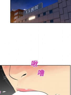 被女神圍繞的男人 1-56話[完結]_1186