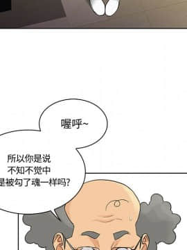 被女神圍繞的男人 1-56話[完結]_1189