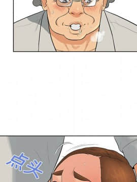被女神圍繞的男人 1-56話[完結]_1190