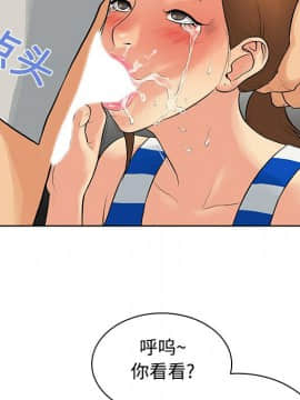 被女神圍繞的男人 1-56話[完結]_1191