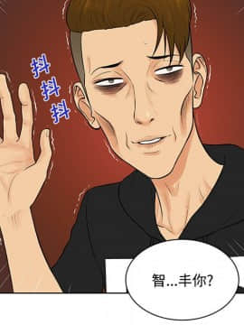 被女神圍繞的男人 1-56話[完結]_1197