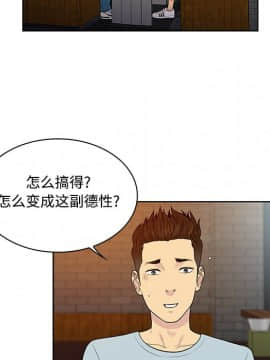 被女神圍繞的男人 1-56話[完結]_1199