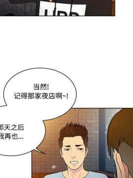 被女神圍繞的男人 1-56話[完結]_1201