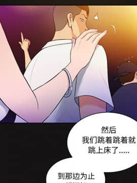 被女神圍繞的男人 1-56話[完結]_1204