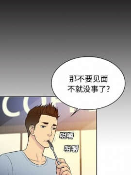 被女神圍繞的男人 1-56話[完結]_1209