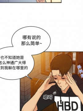 被女神圍繞的男人 1-56話[完結]_1210