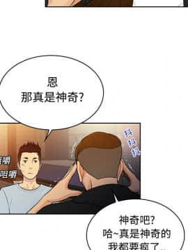 被女神圍繞的男人 1-56話[完結]_1211