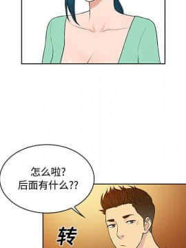 被女神圍繞的男人 1-56話[完結]_1217