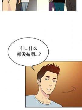 被女神圍繞的男人 1-56話[完結]_1219