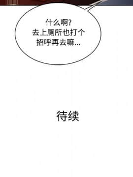 被女神圍繞的男人 1-56話[完結]_1221