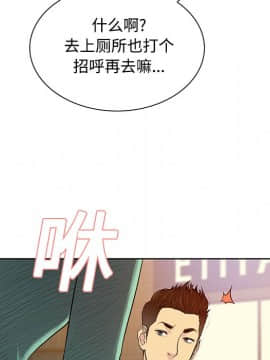 被女神圍繞的男人 1-56話[完結]_1229