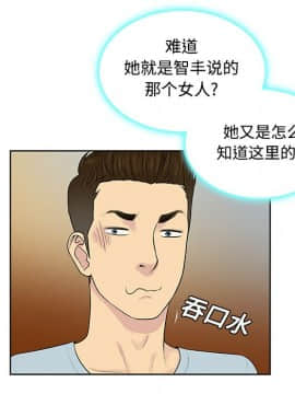 被女神圍繞的男人 1-56話[完結]_1232