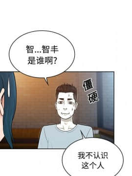 被女神圍繞的男人 1-56話[完結]_1233