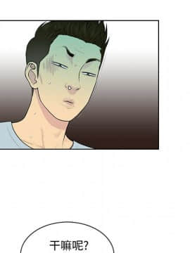被女神圍繞的男人 1-56話[完結]_1239