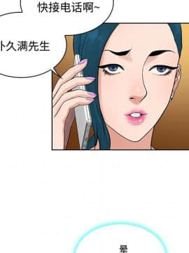 被女神圍繞的男人 1-56話[完結]_1240