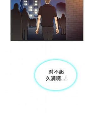 被女神圍繞的男人 1-56話[完結]_1245