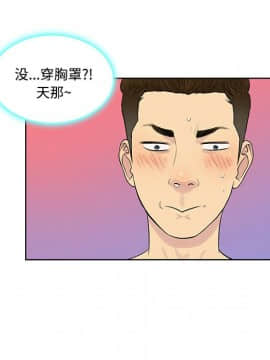 被女神圍繞的男人 1-56話[完結]_1249