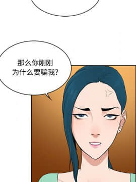 被女神圍繞的男人 1-56話[完結]_1254