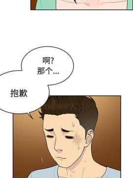 被女神圍繞的男人 1-56話[完結]_1255