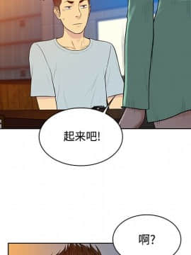 被女神圍繞的男人 1-56話[完結]_1263