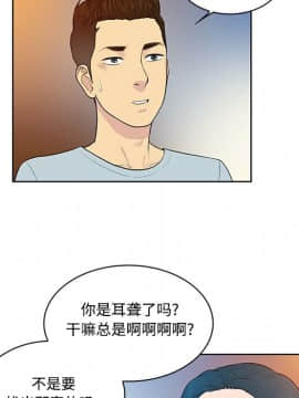 被女神圍繞的男人 1-56話[完結]_1264