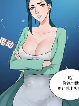 被女神圍繞的男人 1-56話[完結]_1275