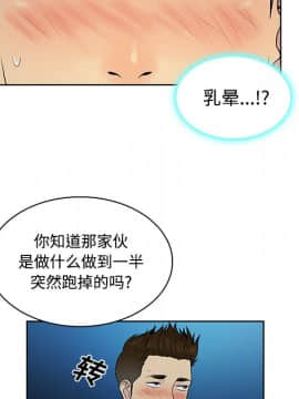 被女神圍繞的男人 1-56話[完結]_1278