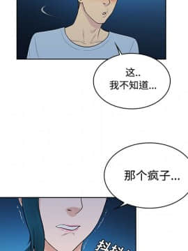 被女神圍繞的男人 1-56話[完結]_1279