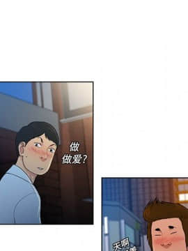 被女神圍繞的男人 1-56話[完結]_1283