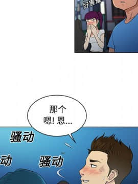 被女神圍繞的男人 1-56話[完結]_1284