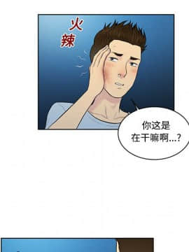 被女神圍繞的男人 1-56話[完結]_1290